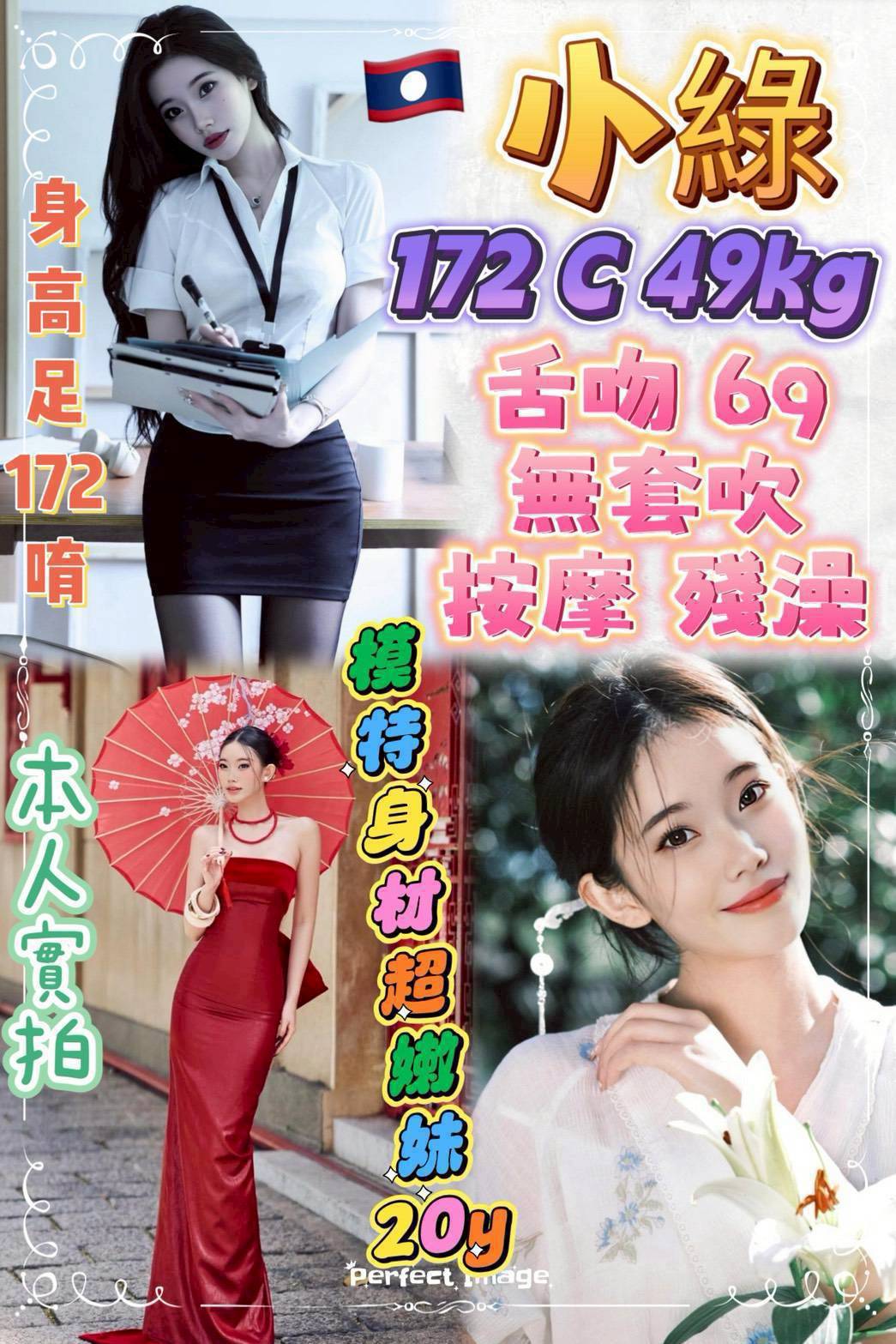 台中 網紅 寶玲 34D 擅長冰塊